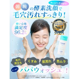 Papa Wash Basic (Refreshing Type) Enzyme Face Powder (Pores/Blackheads/Square Plugs, Refreshing/Transparent), Papain Enzyme Formulation, Face Wash, For Daily Use, Sensitive Skin, Bottle Type, 2.1 oz (60 g) (Approx. 2 Month Supply)