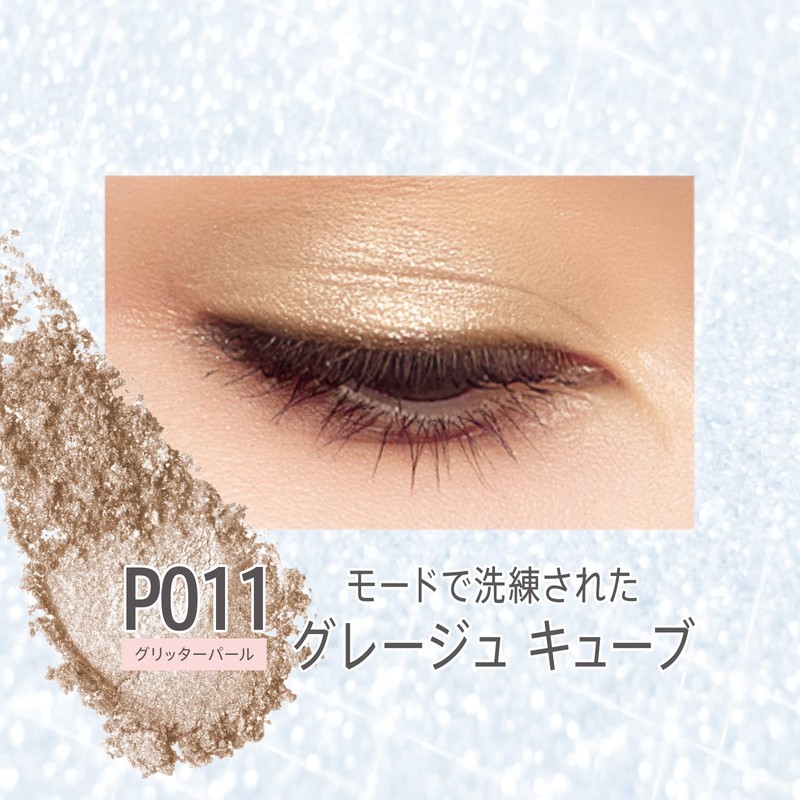 RIMMEL Wonder Cube Eye Shadow Pearl (Lame Brevet Yebe Brown