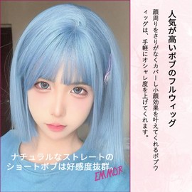 Emmor Wig, Short Bob Wig, Women's Wig, Fashion, Full Wig, Popular, Small Face, Natural, Heat Resistant, Harajuku Cosplay Wig