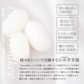 Hand Care "Takumi and Beauty" Silk Gloves, Rough Hands, UV Protection, Night-care Gloves, Made in Japan, nanosilkee x WAKISAKA GLOVES "Morning Moisturizing Gloves", Lagoon Blue, After Hand Cream