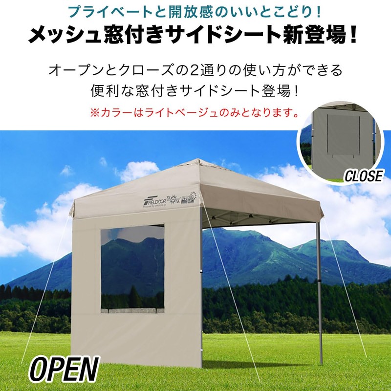 FIELDOOR Tarp Tent Dedicated Side Sheet, Wall Type, Compatible with