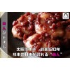 Bakubuy Tsubu-An Monaka 最中 もなか つぶあん Japanese Red Bean Filling