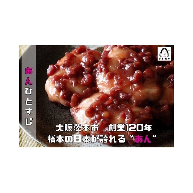 Bakubuy Tsubu-An Monaka 最中 もなか つぶあん Japanese Red Bean Filling