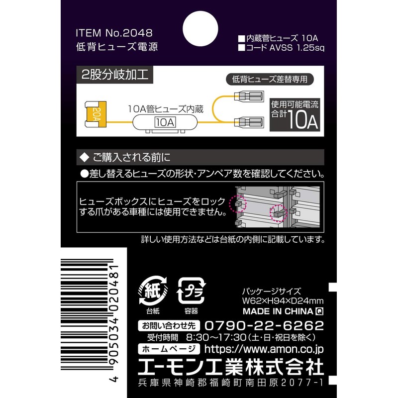amon AODEA low-profile fuse power supply for 20A fuse replacement