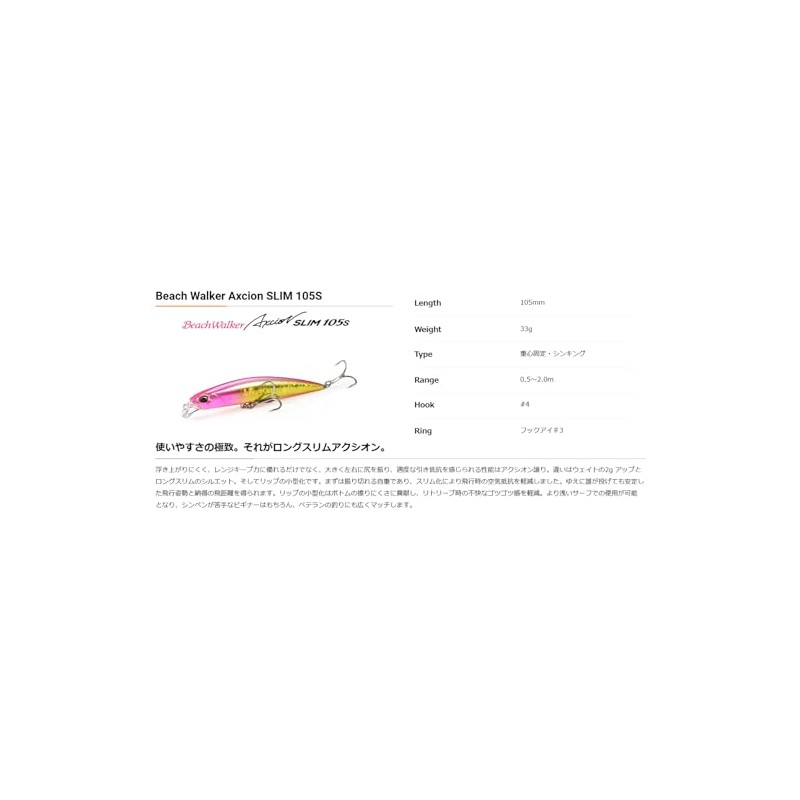 Duo Beach Walker Axion Slim 105S #CPA0813 Gold Pink Head