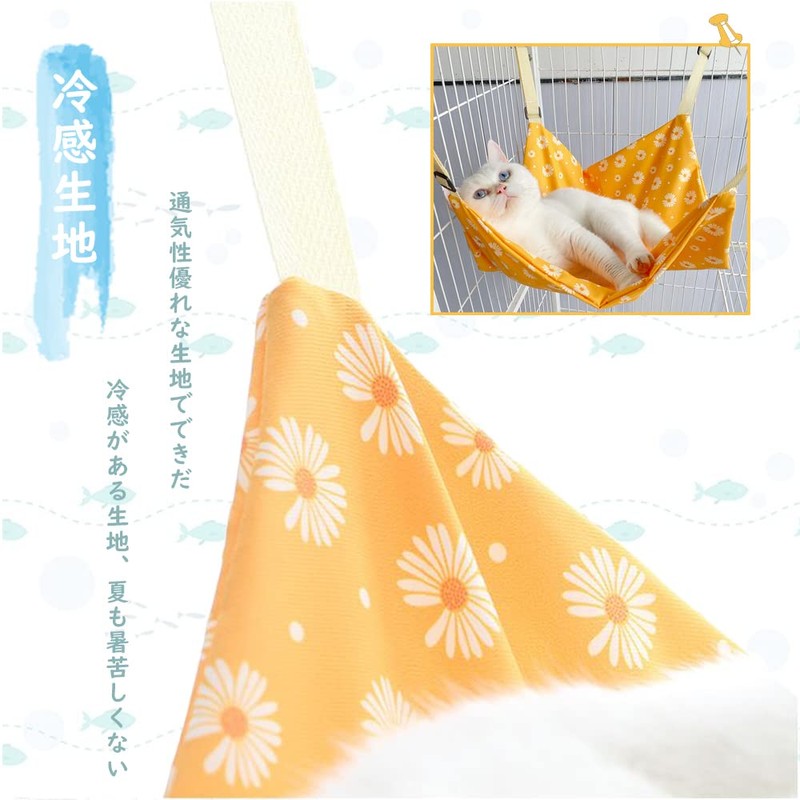 Yorakudo Cat Hammock, For Cages, Summer Hammock, Bet, Increased Strength,