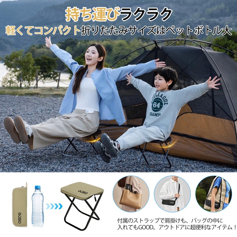 GOSO 折りたたみ椅子【2025モデルイス&収納袋一体型&耐荷重95kg】アウトドアチェア コンパクト 軽量 ショルダー付き 折り畳み椅子 持ち運び便利 携帯チェア キャンプハイキング 釣り