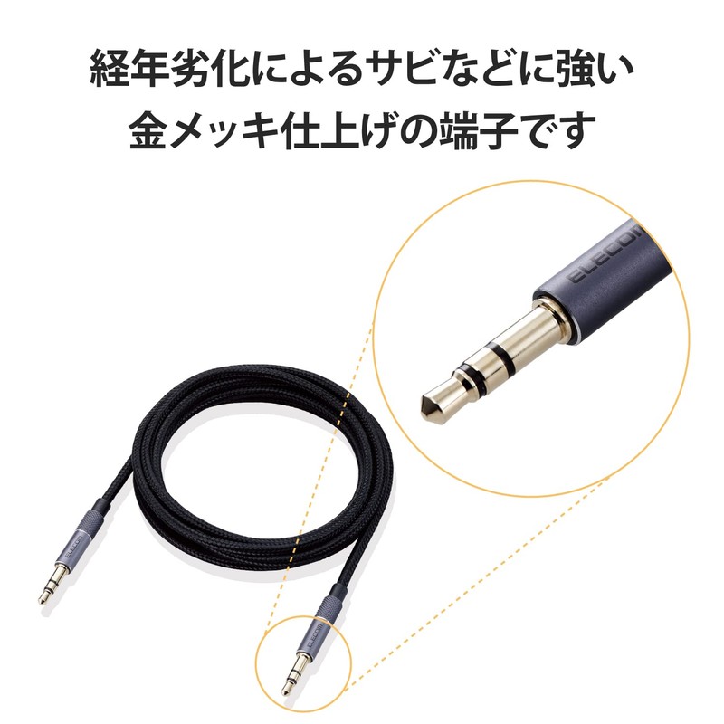 Elecom AX-35MA15BK Audio Cable, Stereo Mini Plug, 3.5m, Aluminum Connector,