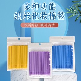 5-Layer Cotton Pads, False Eyelashes, and Beauty Tool Kit: Cleaning Sticks, Swabs & Pouch Free Size/White 10ea
