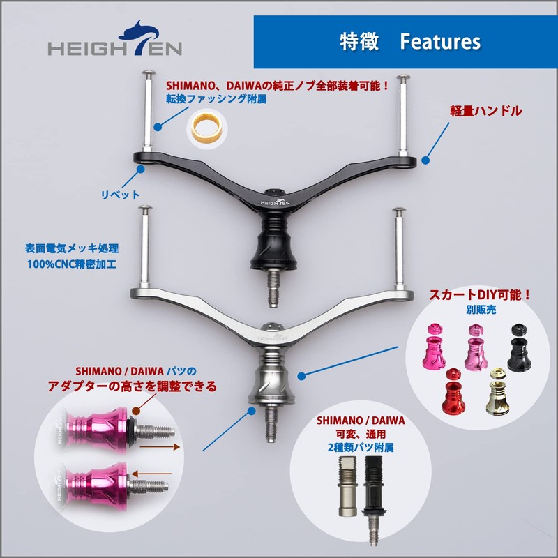 HEIGHTEN 80/92/95/98/110mm Reel Handle (No Knob) Shimano Daiwa Universal Spinning