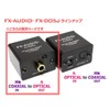 FX-AUDIO- FX-D05J COAXIAL to OPTICAL High Resolution SPDIF Interface Converter