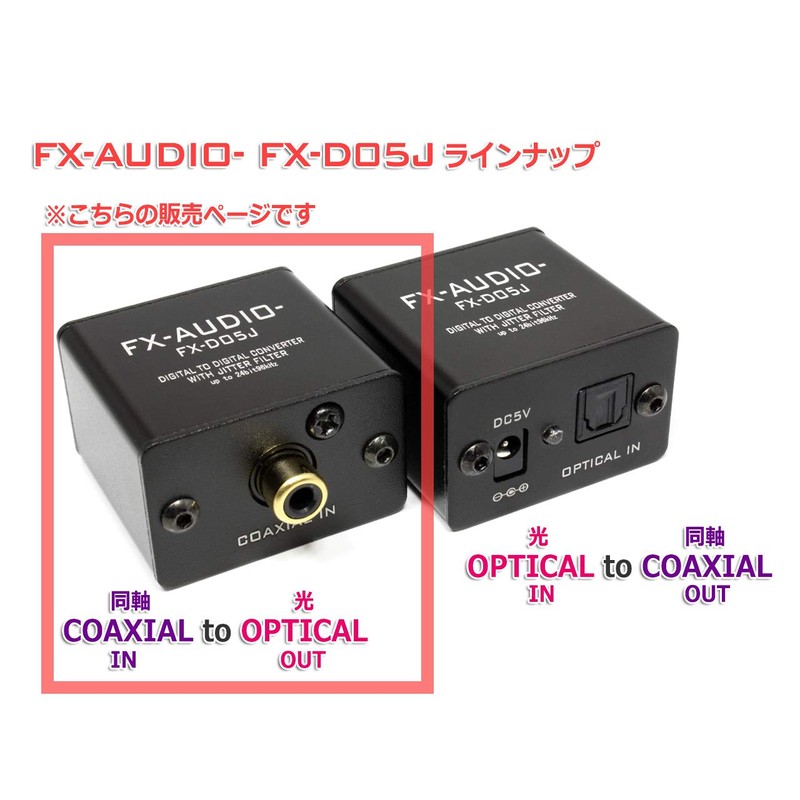 FX-AUDIO- FX-D05J COAXIAL to OPTICAL High Resolution SPDIF Interface Converter