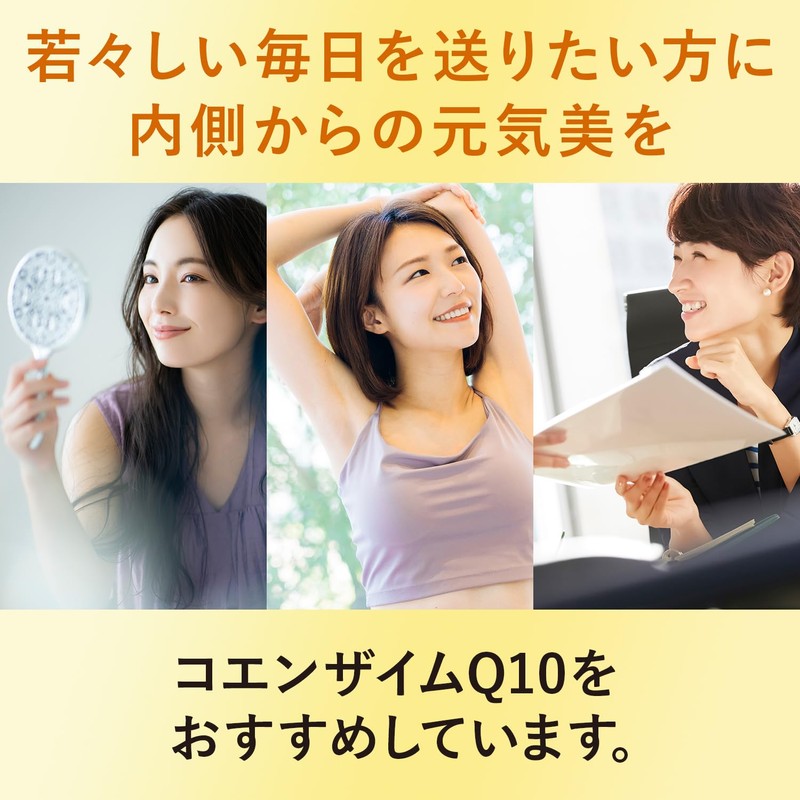 ディアナチュラ コエンザイムQ10 60粒 (30日)
