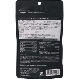 マルマン マカ10000 プレミアム(袋) 160粒