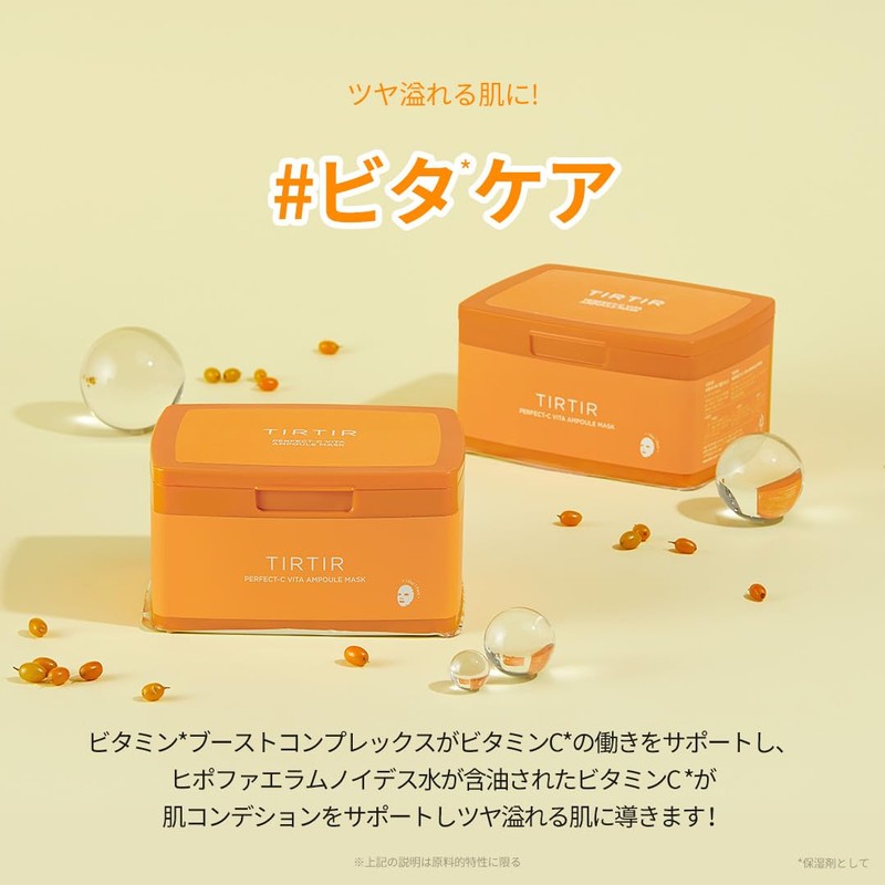 TIRTIR DAILY AMPOULE MASK TIRTIR Daily Ampoule Mask (PERFECT-C VITA