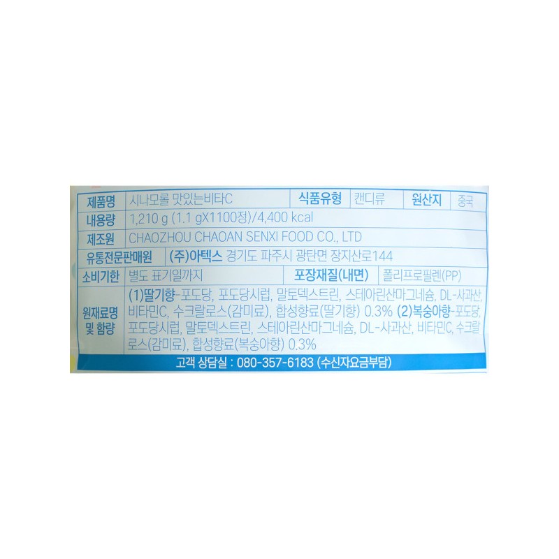 Artex Cinnamoroll Delicious Vita C 1000 tablets + 100 tablets