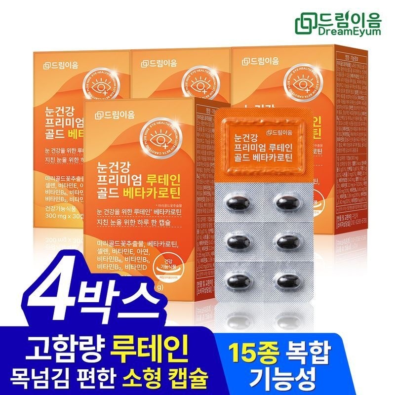 드림이음 Eye Health Premium Lutein Gold Beta Carotene 4 Boxes