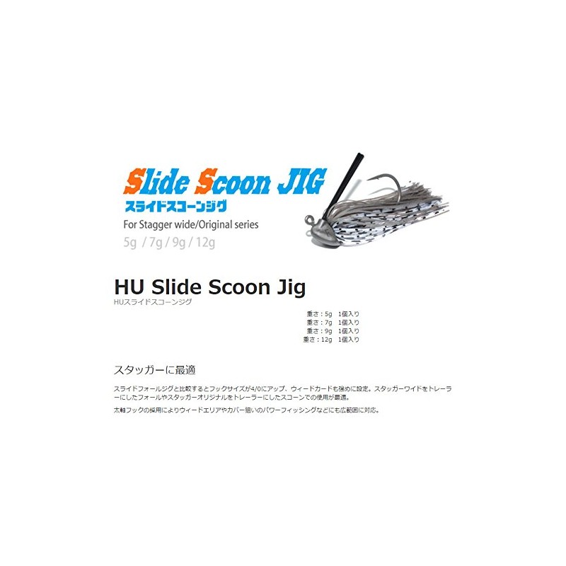 haidoappu suraidosuko-nzigu G hideup Hu Slide scoon Jig