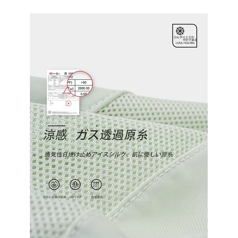 [VEVE&MIKI] 冷感マスク 吸水速乾 立体構造 UVカット 日焼け 防止 対策 脸部、耳朵、脖子的紫外线对策マスク 快適