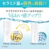 Plus Kirei Ceramide Emulsion High Concentration 16% Nano Emulsion Technology,