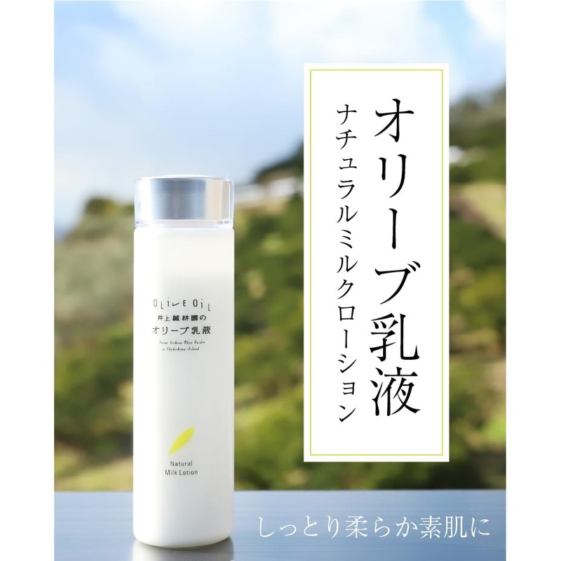 Inoue Seikoen Olive Milk Lotion (Natural Milk Lotion) 1.7 fl