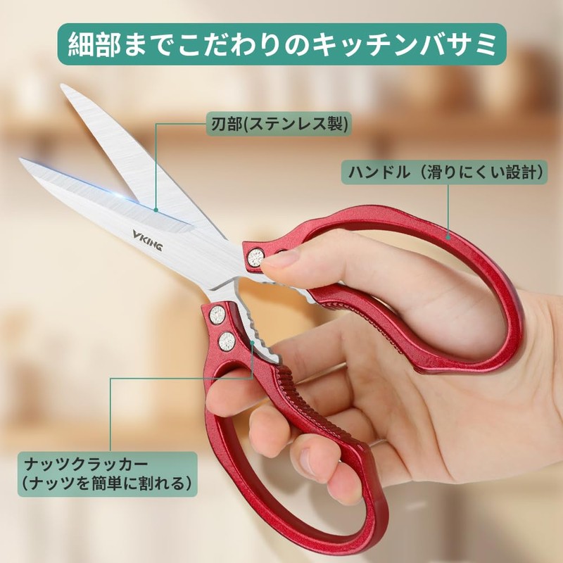 VKING Cooking Scissors, Yakiniku Scissors, Kitchen Scissors, BBQ Multifunctional Scissors,