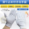 FUSHUI White Gloves, Driving Gloves, Driver Gloves, White, Anti-Slip, Formal,