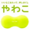 La-VIE Katao Myofascial Release Ball - Stretch Ball, Foam Roller,