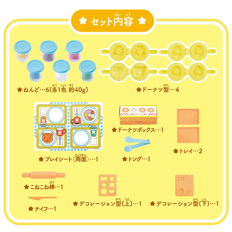 BANDAI Shimajiro Sangagyu! Fingertip Education! Nendordonut Ya-san