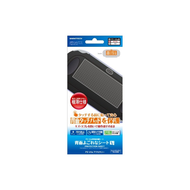 PS Vita用背面保護シート『背面よごれなシートV』