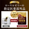 【Specified External Medicine】養蜂錠 60 Tablets 30 Day Supply for Fatigue
