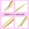 Tweezers for Eyelash Extensions, Tweezers for Eyelash Extensions, Eyelash Tweezers,