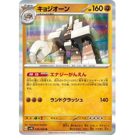 Pokémon Card Game SV sv4K Expansion Pack Ancient Roar Kyoshin R (040/066) | Pokéka-fighting 2 Evolution