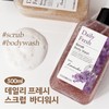 Daily Fresh Scrub Body Wash Lavender 300ml / Moisturizing Scrub Body Cleanser