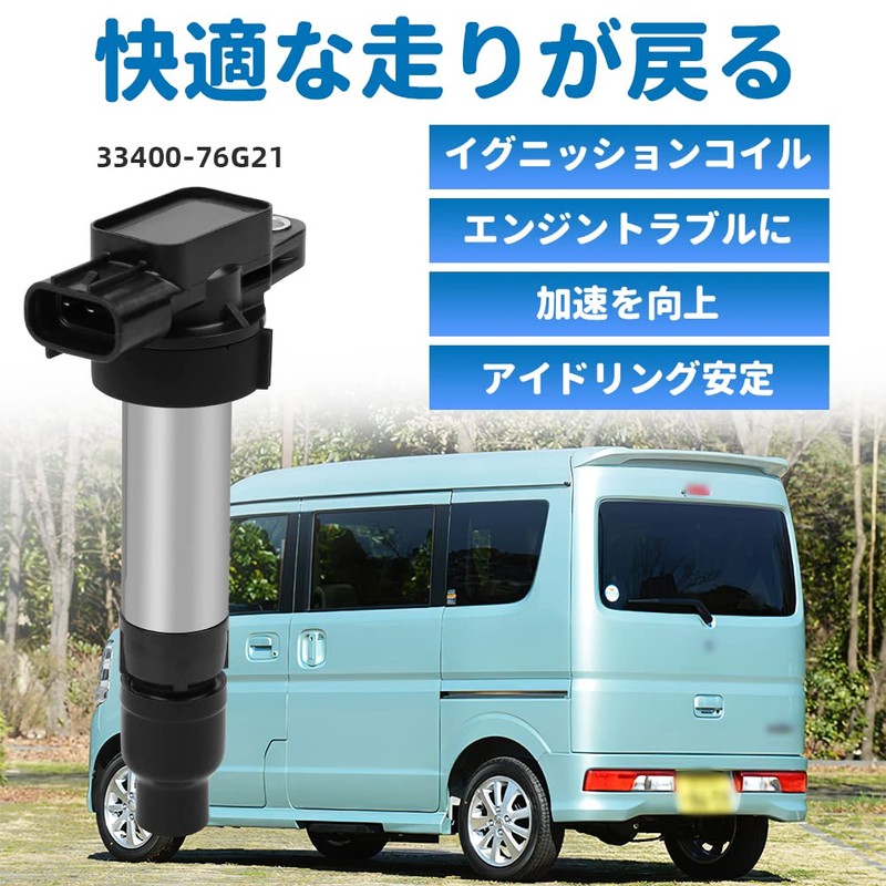 Ignition Coil for Suzuki Mazda Nissan Genuine Part Number 33400-76G21