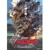 Jigsaw Puzzle Studio Ghibli Poster Collection/Howl's Moving Castle 1000 Piece