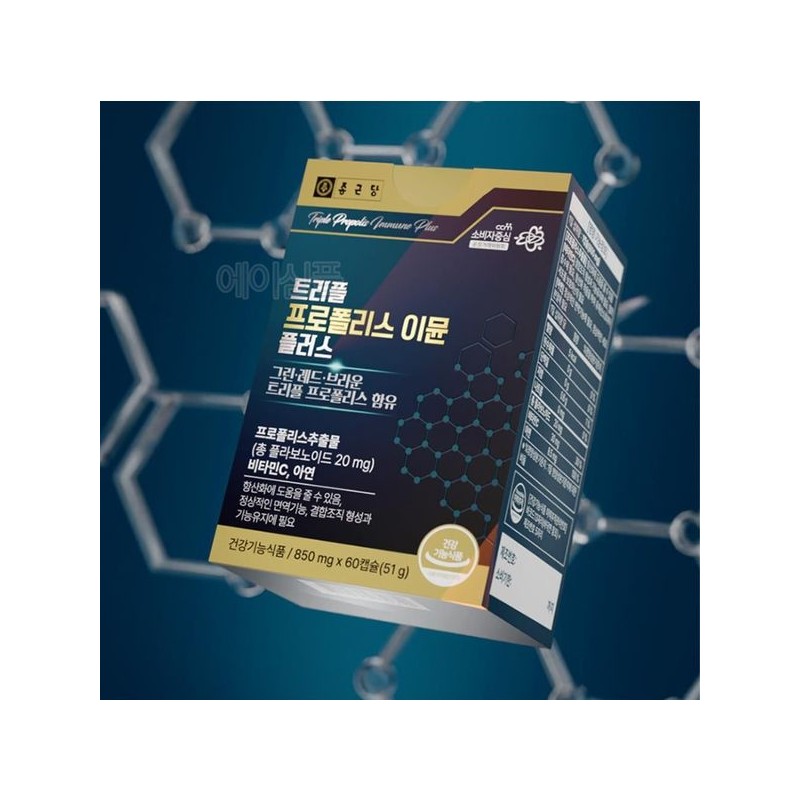 복합 그린 레드 브라운 프로폴리스 아연 C 어머니선물 어르신 Complex