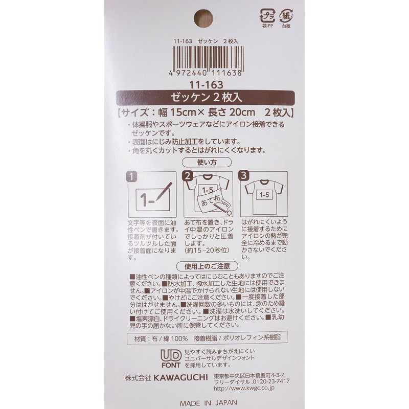 Kawaguchi 11-163 Bibs