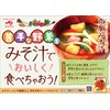 Ajinomoto Homadashi K-20 Small Bags, 0.3 oz (8 g), 20