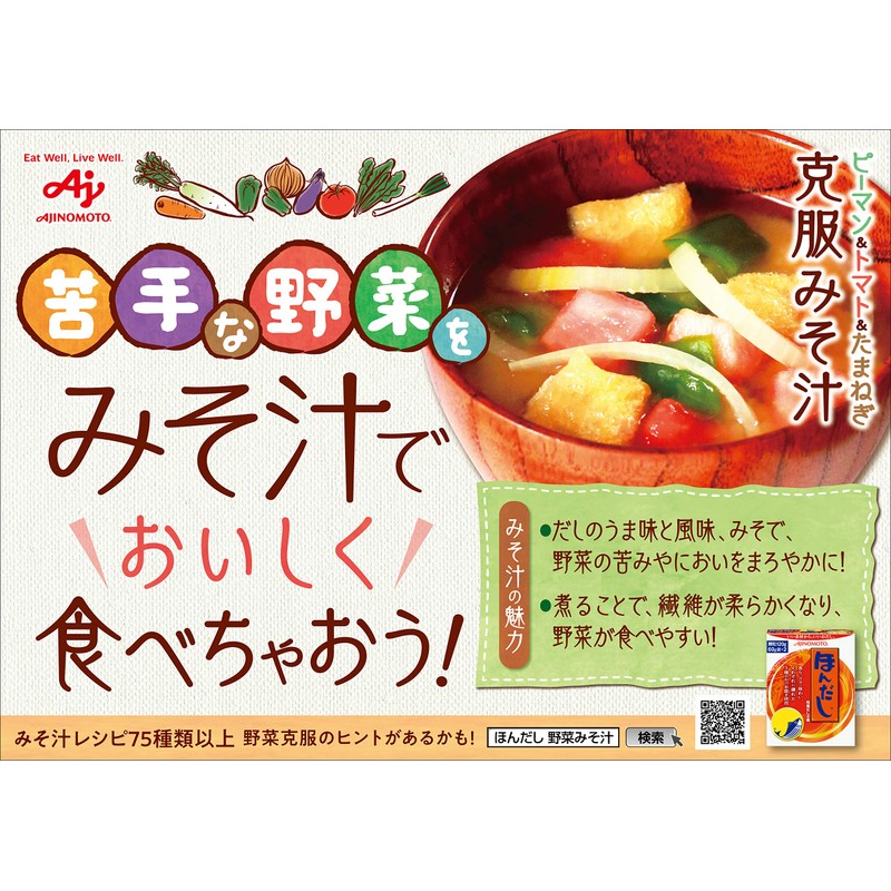 Ajinomoto Homadashi K-20 Small Bags, 0.3 oz (8 g), 20