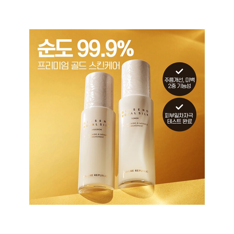 Nature Republic (현대Hmall)네이처리퍼블릭 안티에이징 진생 로얄 실크 스킨케어 2종 세트