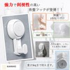 KAMIHO Suction Cup Hook, Suction Hook, Strong, Bath Hook, Wall,