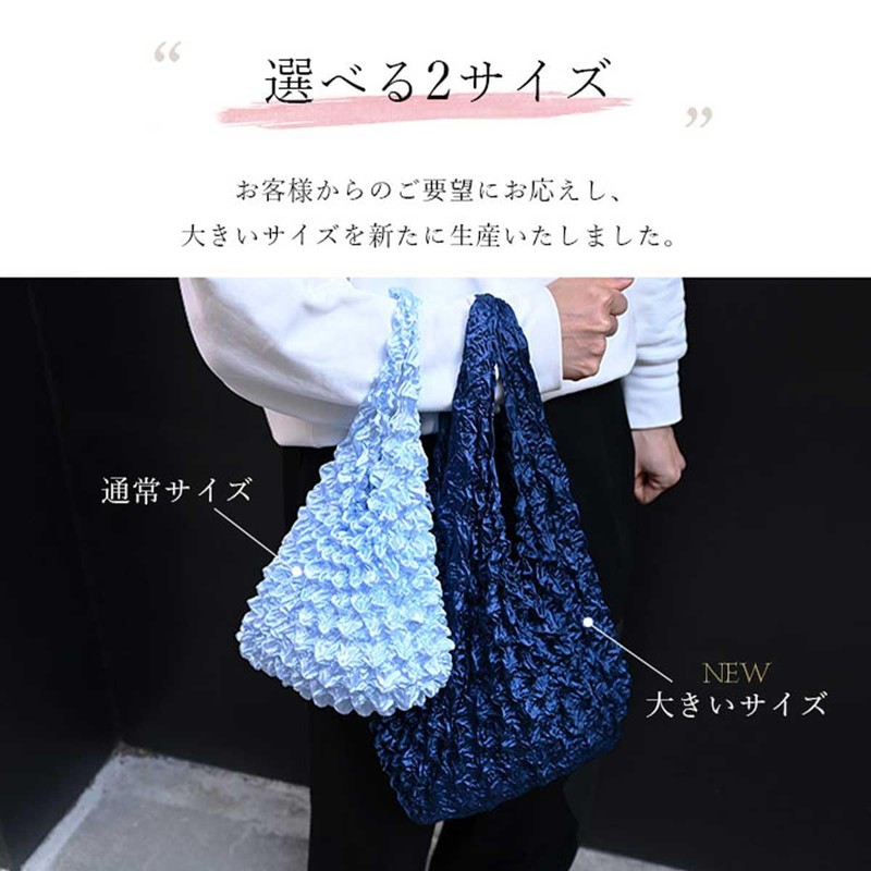 amife petit Eco Bag, Expandable Eco Bag, Diaphragm, Compact, Large