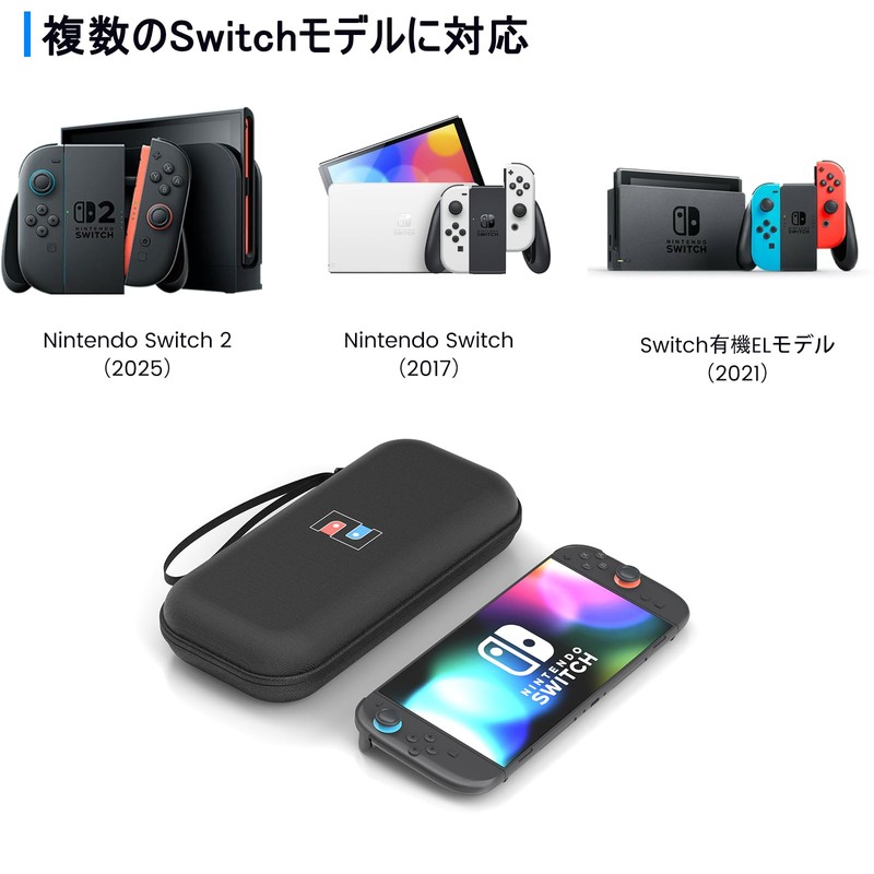 【Switch/Switch2】 ケース スイッチ ブラック （PU)