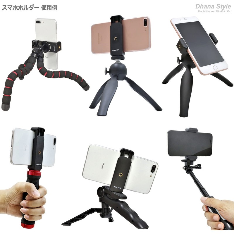 Dhana Style 2-Way Smartphone Holder, 1/4 Inch Smartphone Tripod Mount