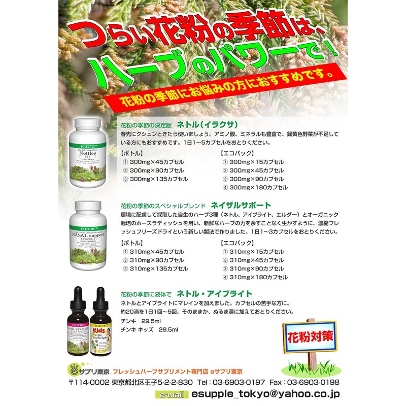 ECLECTIC INSTITUTE I Bright 1.0 fl oz (29.5 ml)