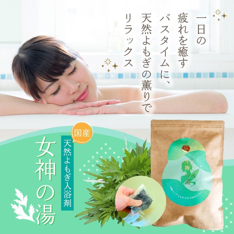 Zouo Miri, Natural Yomogi Bath Agent, Goddess Hot Water, 1