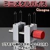 Cicogna Mini Metal Vice, Tabletop, Vice, Plastic Model, Gunpla Tool,