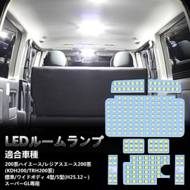 Opplight HiAce LED Cabin Lamp, For Toyota HiAce 200 Series, 4 Type, 5 Type, 6 Model, Super GL, White, Interior Light, Custom Design, Burst Light, Custom Parts, 200 Series HiAce, Regius Ace 200 Series (KDH200/TRH200 Series), Standard, Wide Body, 4 Type, 5