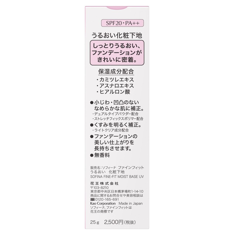 Sofina fine fit moisturizing Makeup Base SPF20 · PA ++